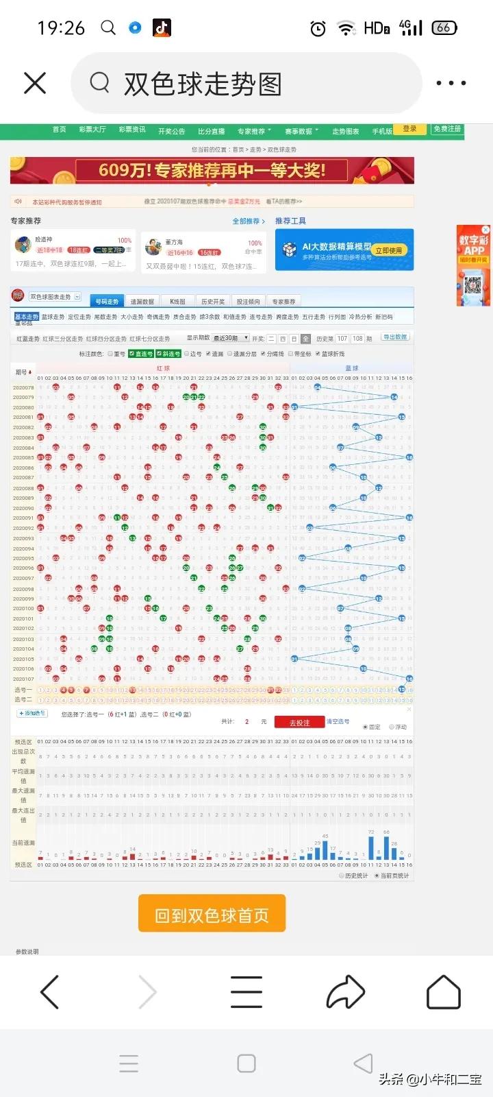 今日科普一下！澳门天天彩开奖记录表查询结果,百科词条爱好_2024最新更新