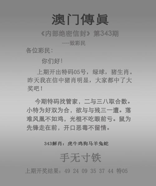 今日科普一下！澳门精准王中王免费资料,百科词条爱好_2024最新更新