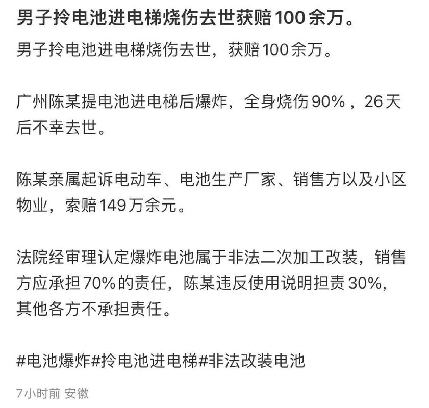 今日科普一下！电梯内电池爆燃事主去世,百科词条爱好_2024最新更新