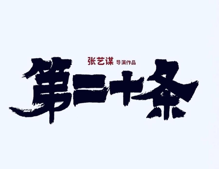 今日科普一下！中文字幕影视迅雷,百科词条爱好_2024最新更新