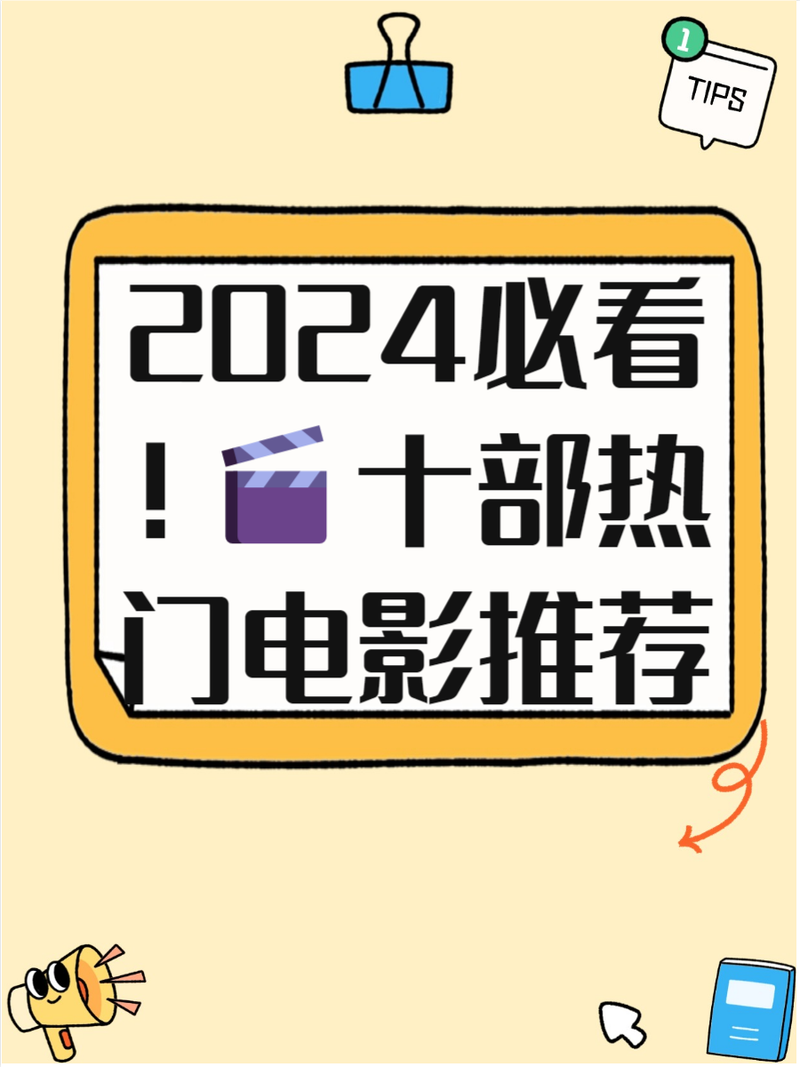 今日科普一下！1999年电影票房排行榜,百科词条爱好_2024最新更新