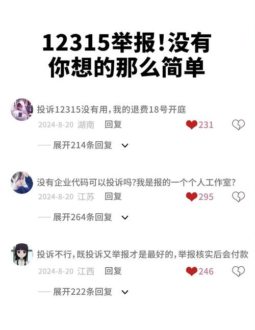 今日科普一下！12315受理网络游戏的事情吗,百科词条爱好_2024最新更新