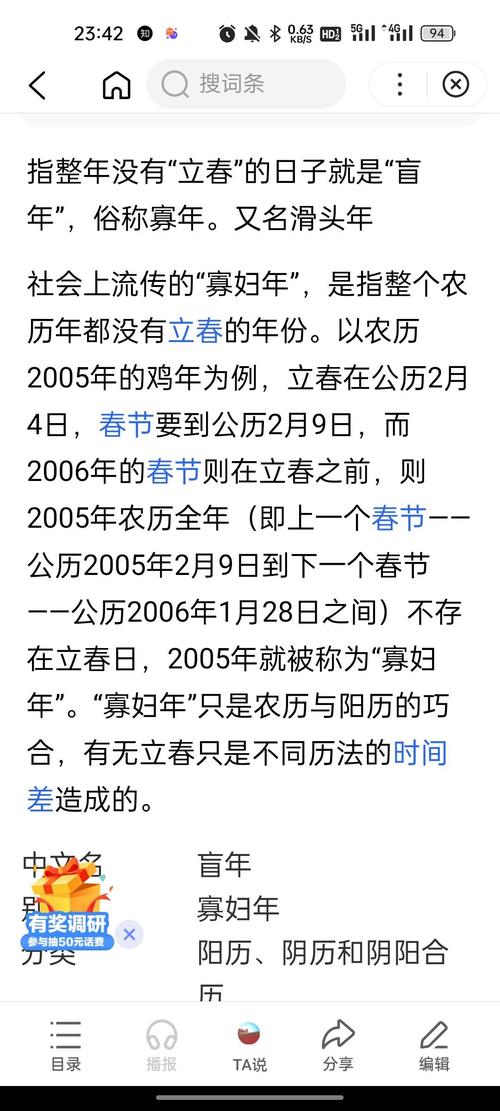 今日科普一下！他是谁免费观看全集高清完整版,百科词条爱好_2024最新更新