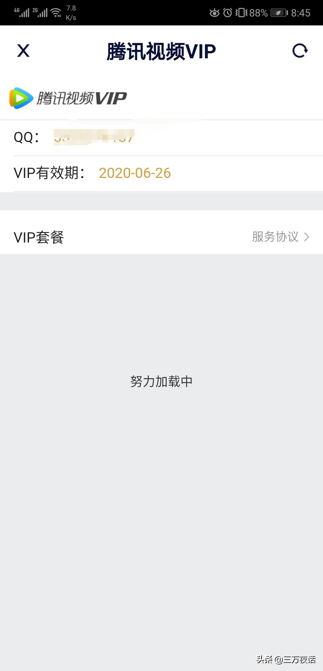 今日科普一下！不用vip的免费追剧软件无广告,百科词条爱好_2024最新更新