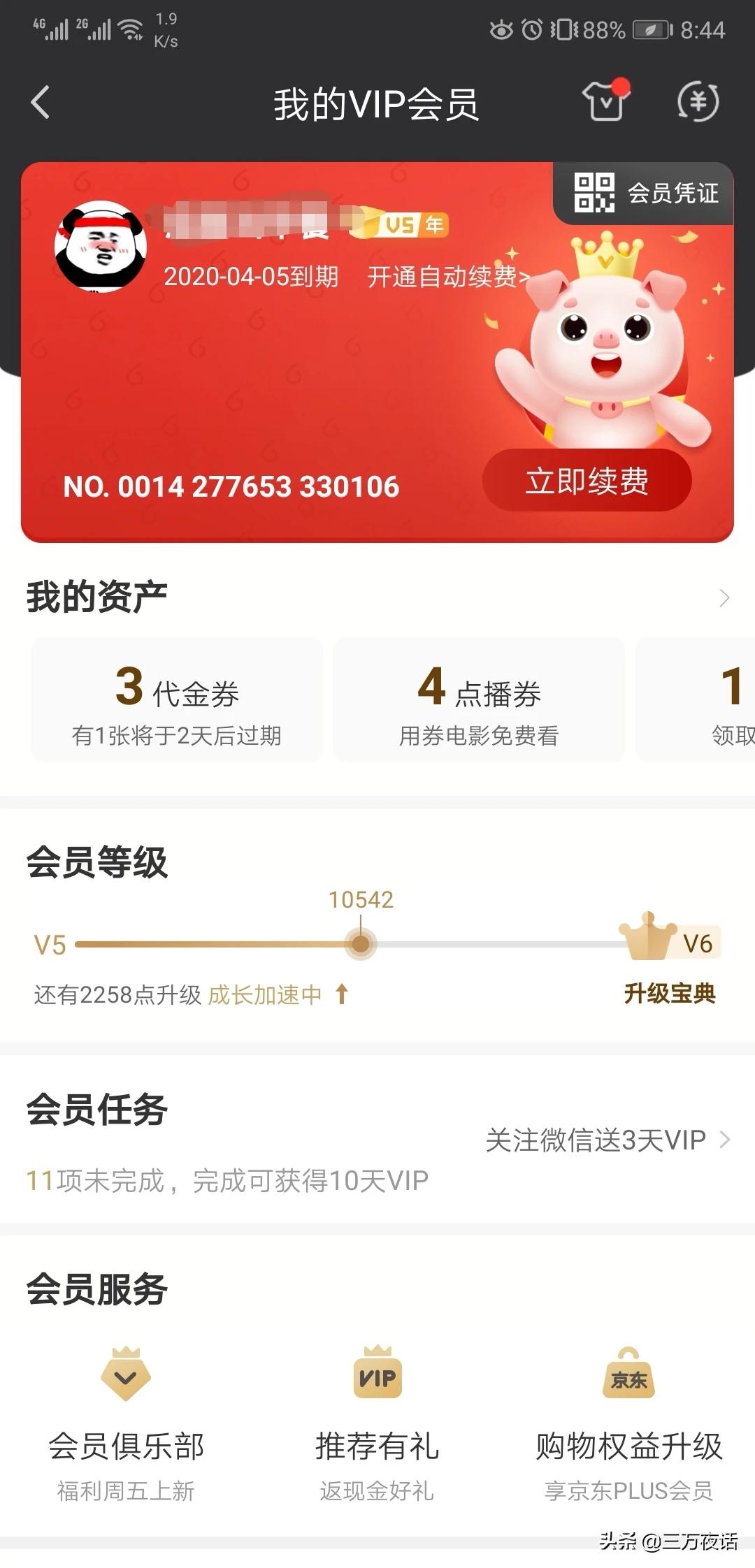 今日科普一下！不用vip的免费追剧软件无广告,百科词条爱好_2024最新更新