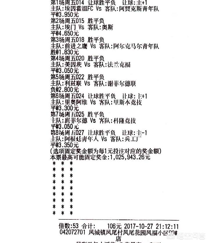 今日科普一下！体育竞彩怎么算,百科词条爱好_2024最新更新